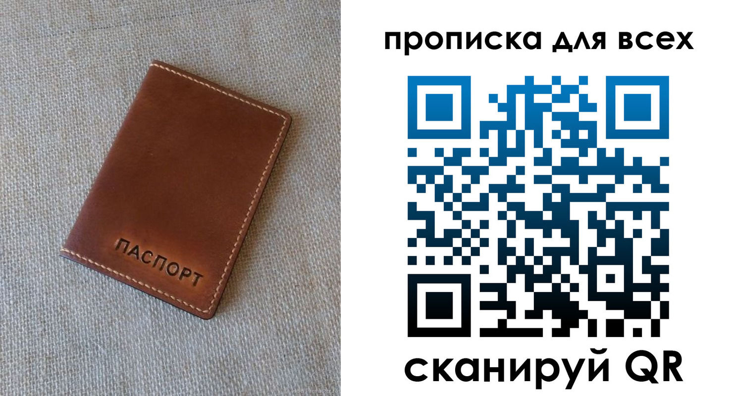 временная регистрация в квартире в Гвардейске