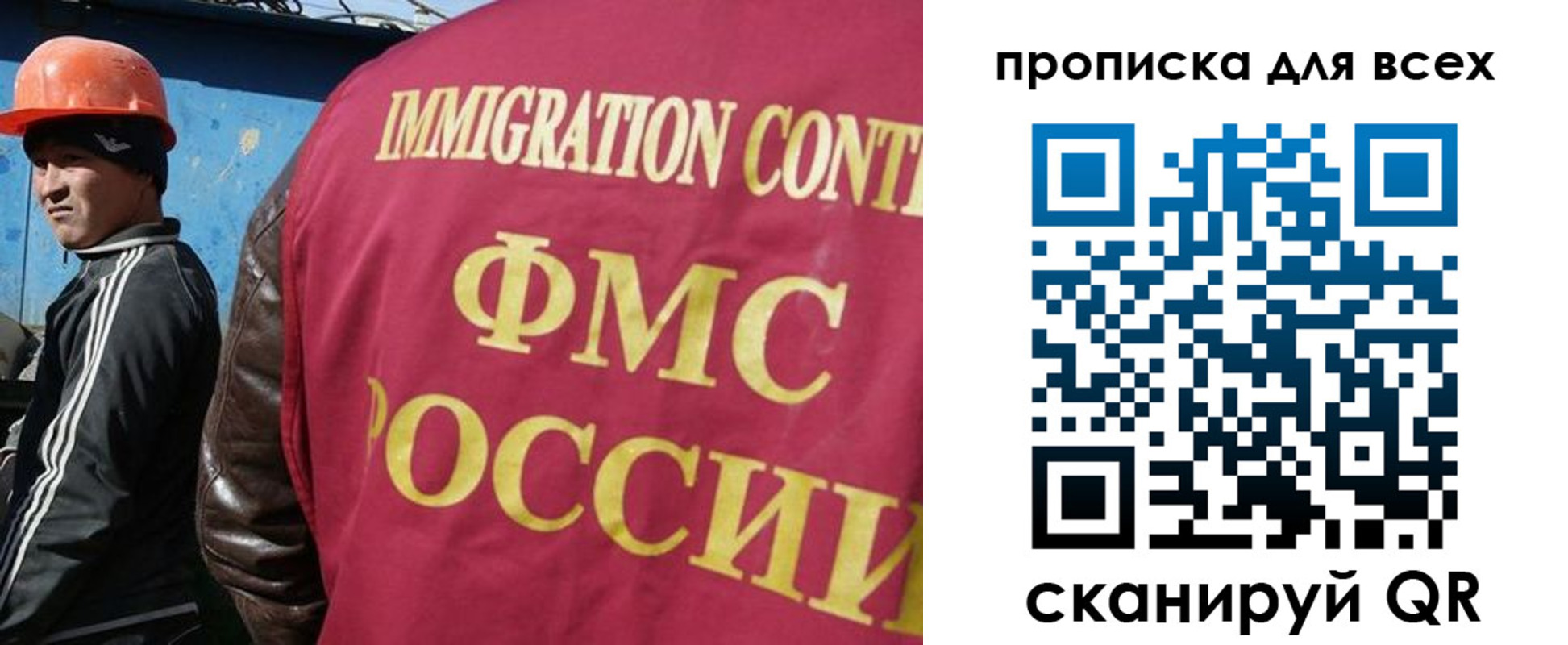 прописка гарантия в Гвардейске