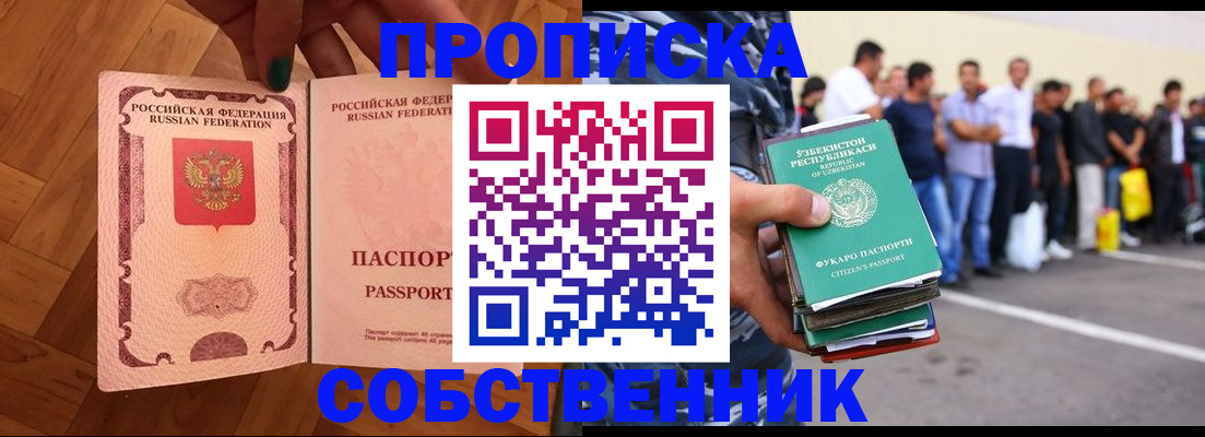 прописка для кредита в Гвардейске