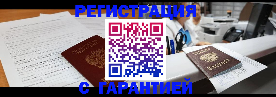 регистрация для школы в Гвардейске